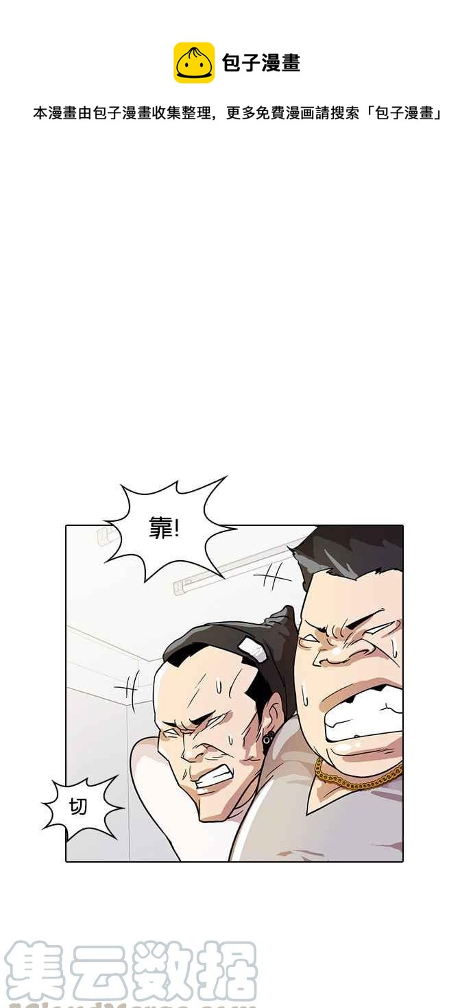 🍕看脸时代 [第13话] 犯罪现场 (3) 第1页
