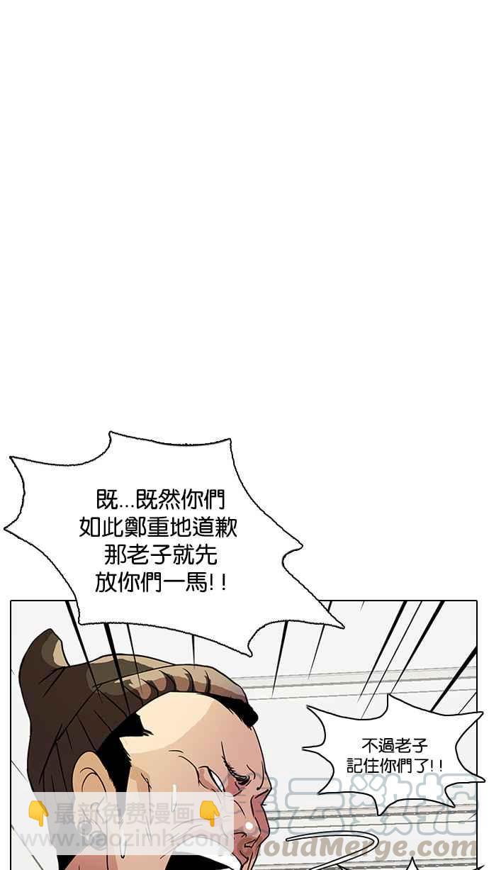 🍕看脸时代 [第13话] 犯罪现场 (3) 第11页
