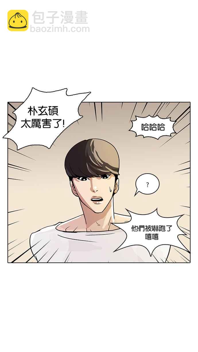 🍕看脸时代 [第13话] 犯罪现场 (3) 第14页