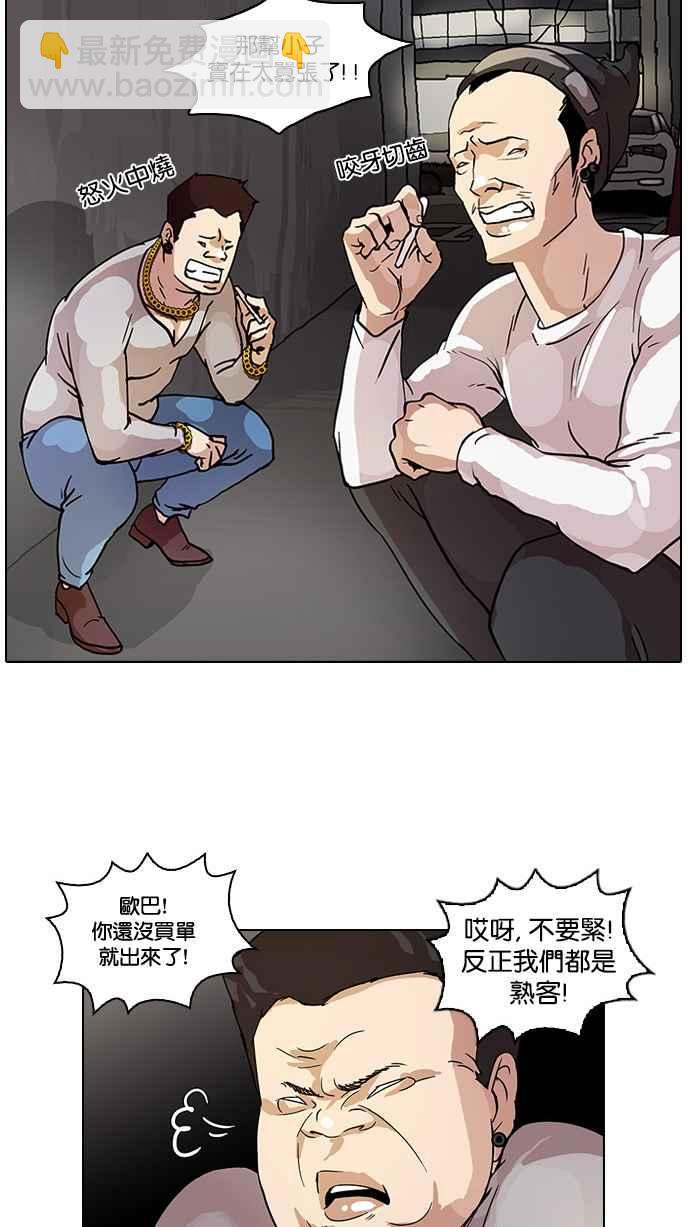 🍕看脸时代 [第13话] 犯罪现场 (3) 第19页