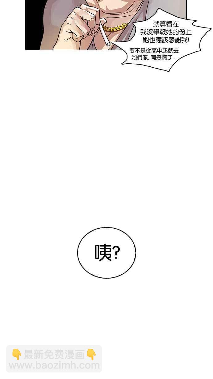 🍕看脸时代 [第13话] 犯罪现场 (3) 第20页