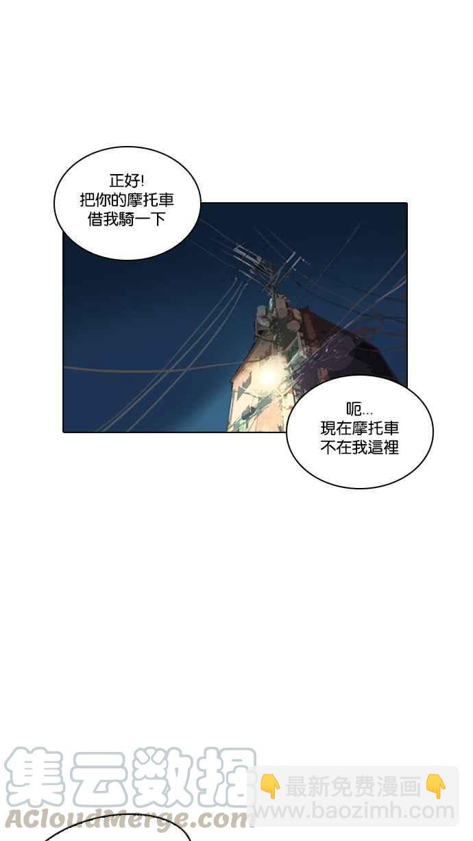 🍕看脸时代 [第13话] 犯罪现场 (3) 第26页