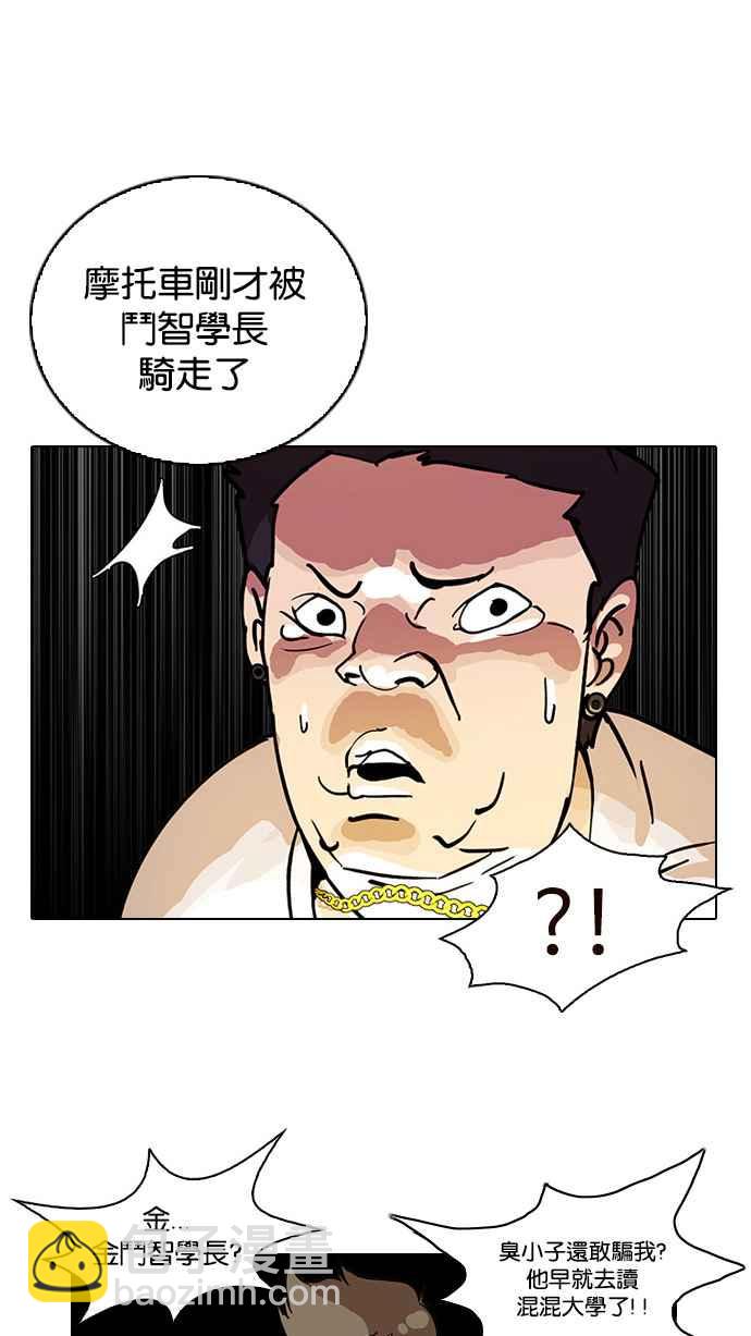 🍕看脸时代 [第13话] 犯罪现场 (3) 第28页