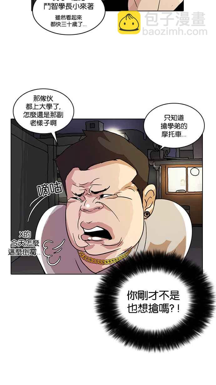 🍕看脸时代 [第13话] 犯罪现场 (3) 第30页