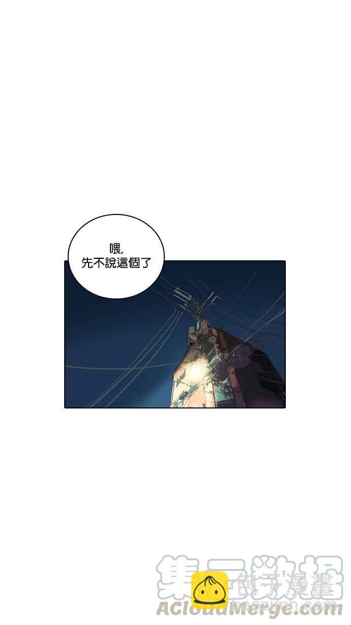 🍕看脸时代 [第13话] 犯罪现场 (3) 第31页