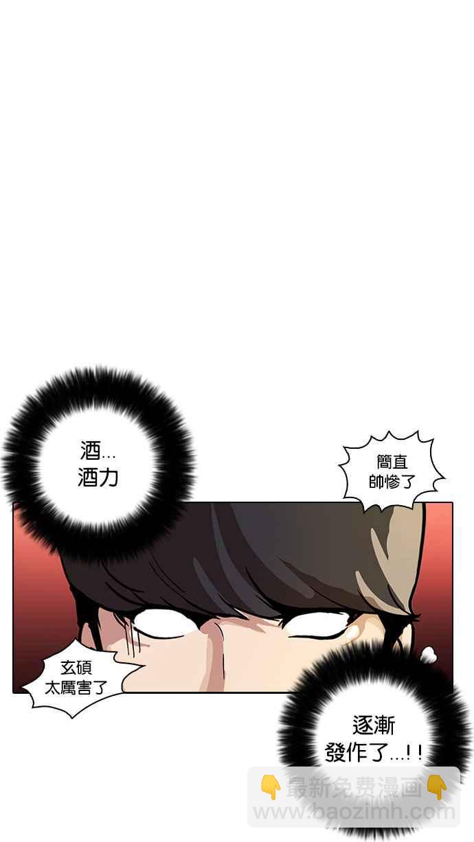 🍕看脸时代 [第13话] 犯罪现场 (3) 第38页