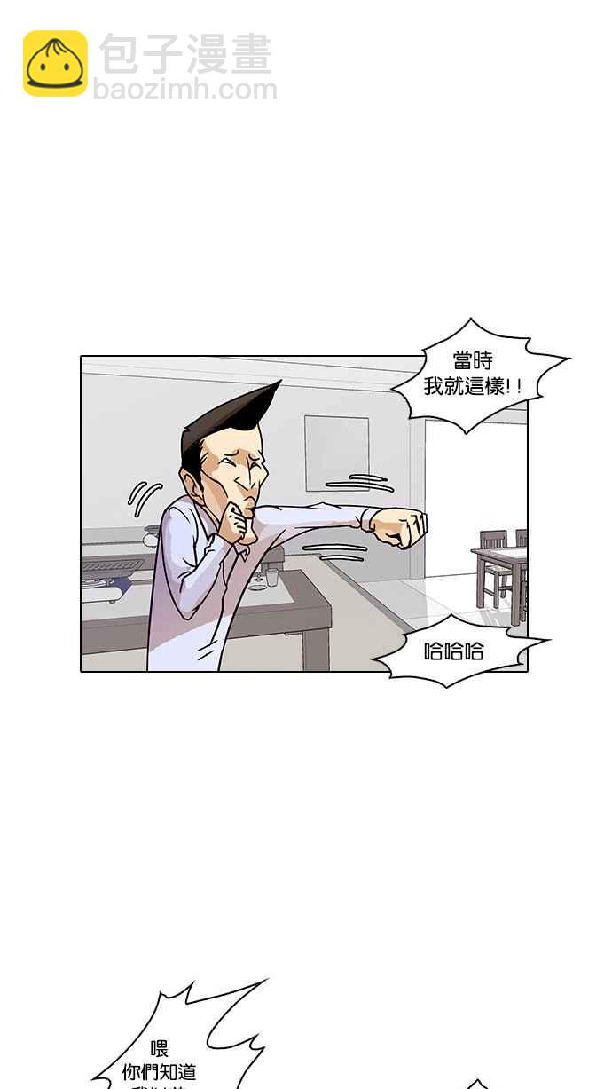 🍕看脸时代 [第13话] 犯罪现场 (3) 第39页