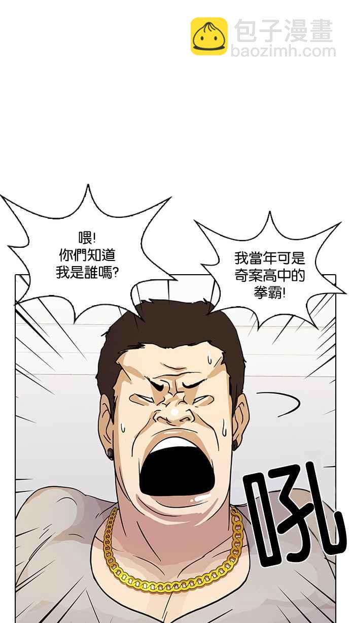 🍕看脸时代 [第13话] 犯罪现场 (3) 第4页