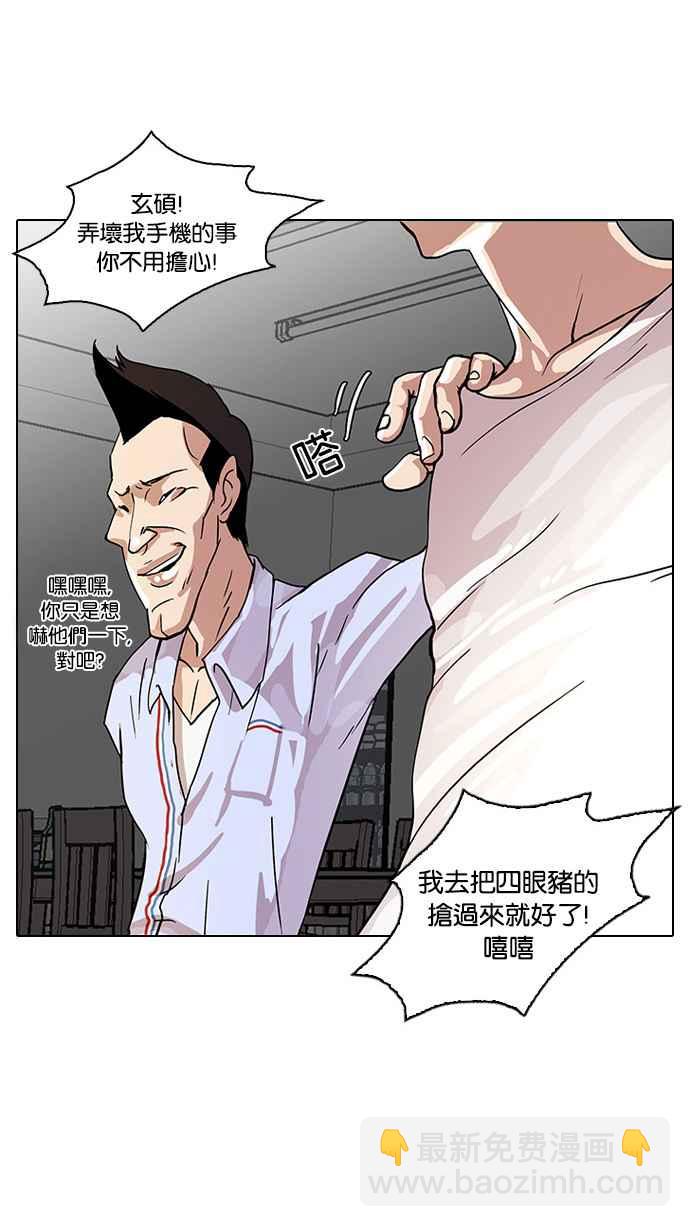 🍕看脸时代 [第13话] 犯罪现场 (3) 第43页