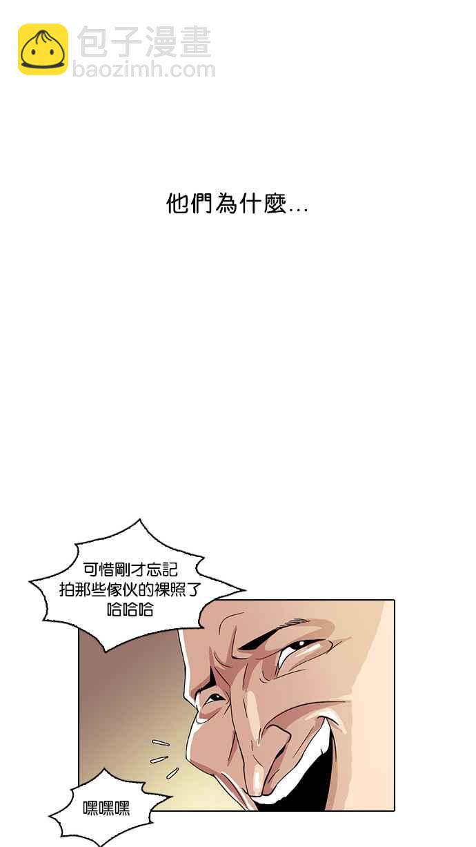 🍕看脸时代 [第13话] 犯罪现场 (3) 第44页