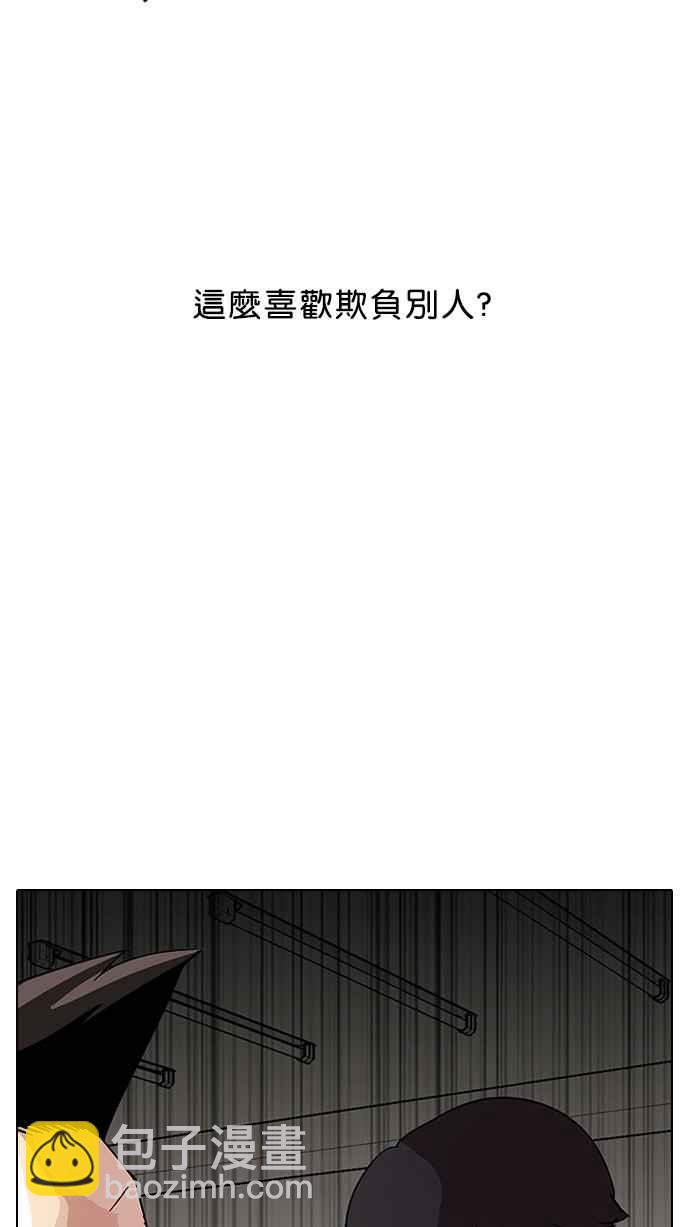 🍕看脸时代 [第13话] 犯罪现场 (3) 第45页