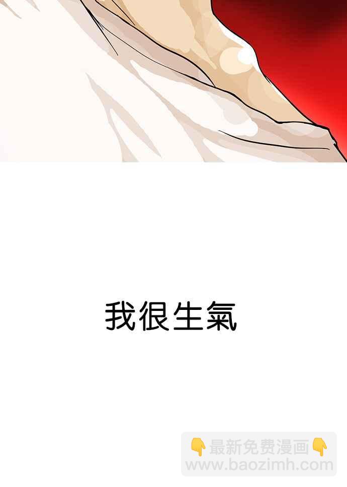 🍕看脸时代 [第13话] 犯罪现场 (3) 第49页