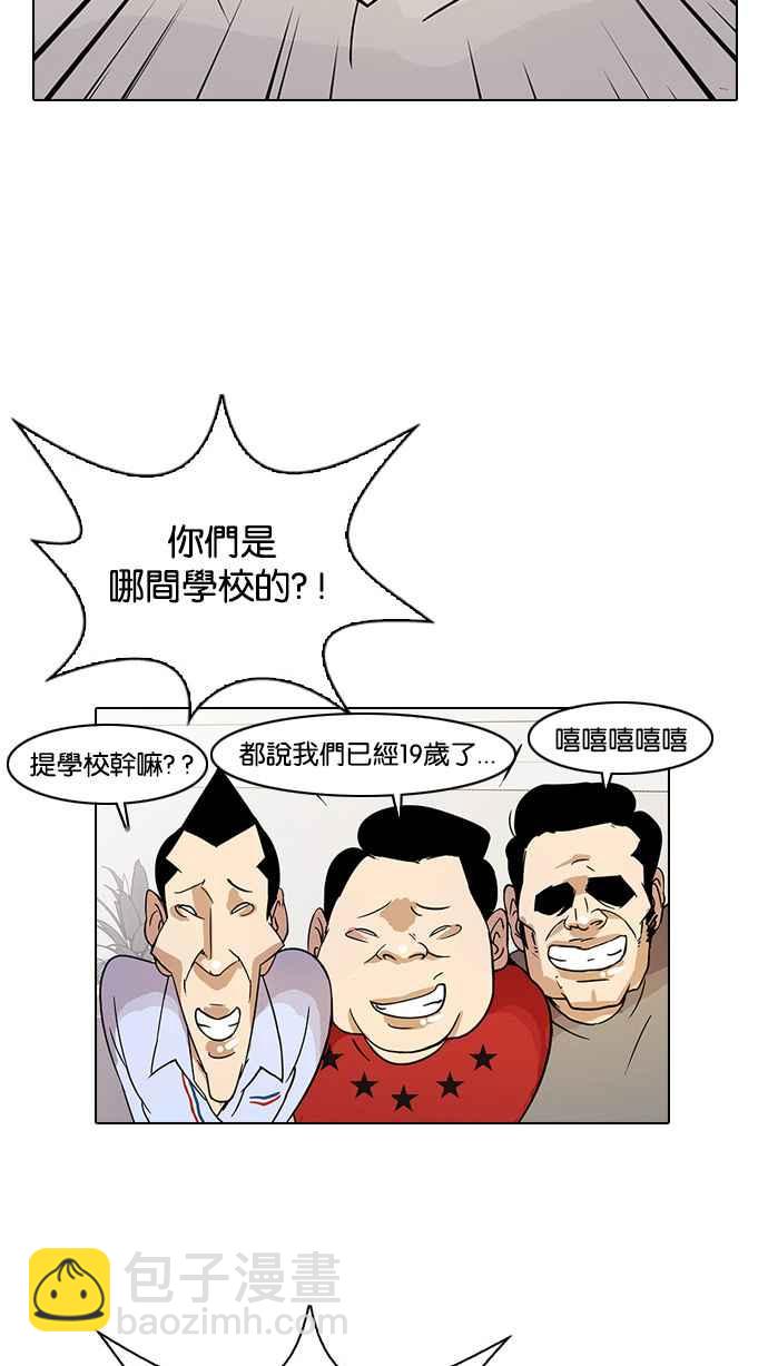 🍕看脸时代 [第13话] 犯罪现场 (3) 第5页