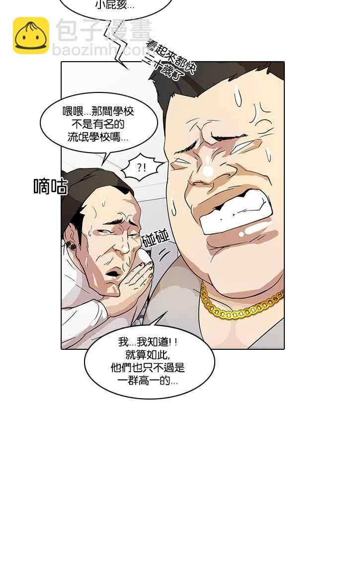 🍕看脸时代 [第13话] 犯罪现场 (3) 第7页