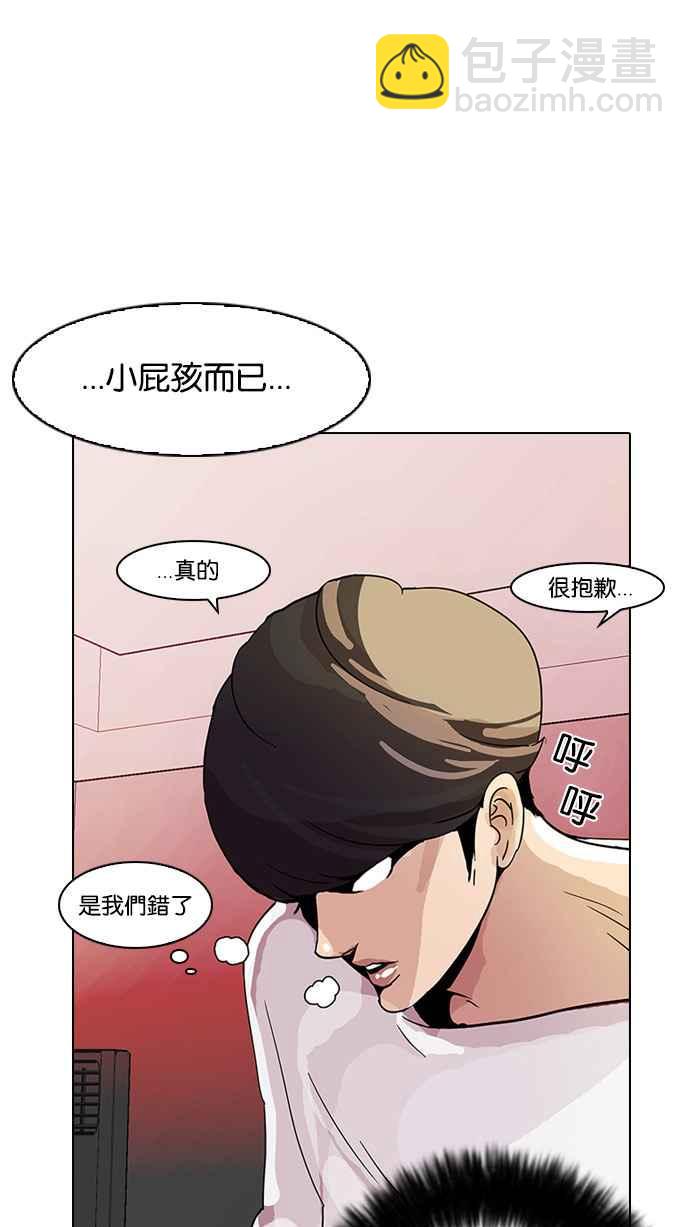 🍕看脸时代 [第13话] 犯罪现场 (3) 第8页