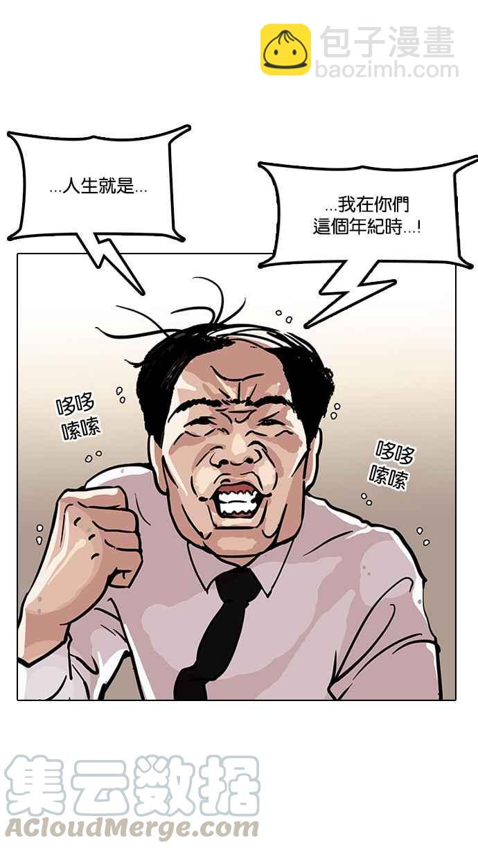 🍕看脸时代 [第121话] 高二 [1_2] 第17页