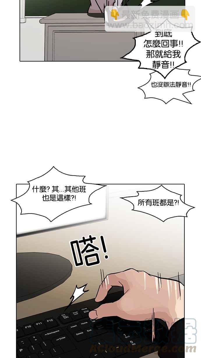 🍕看脸时代 [第121话] 高二 [1_2] 第21页
