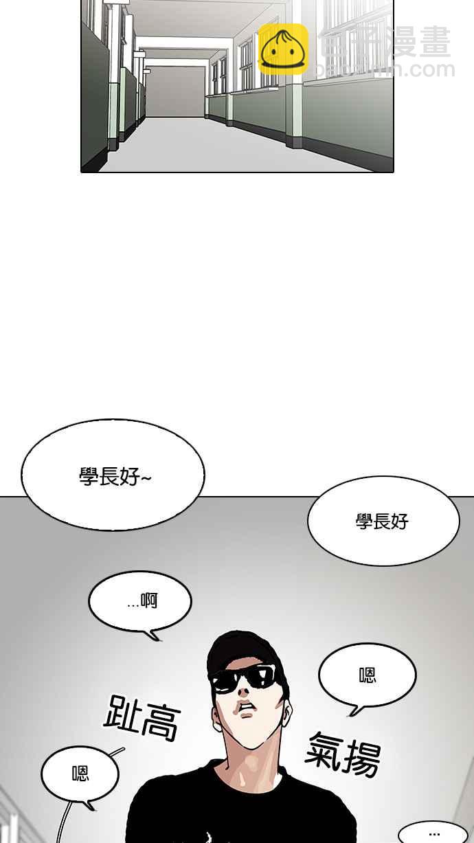 🍕看脸时代 [第121话] 高二 [1_2] 第39页