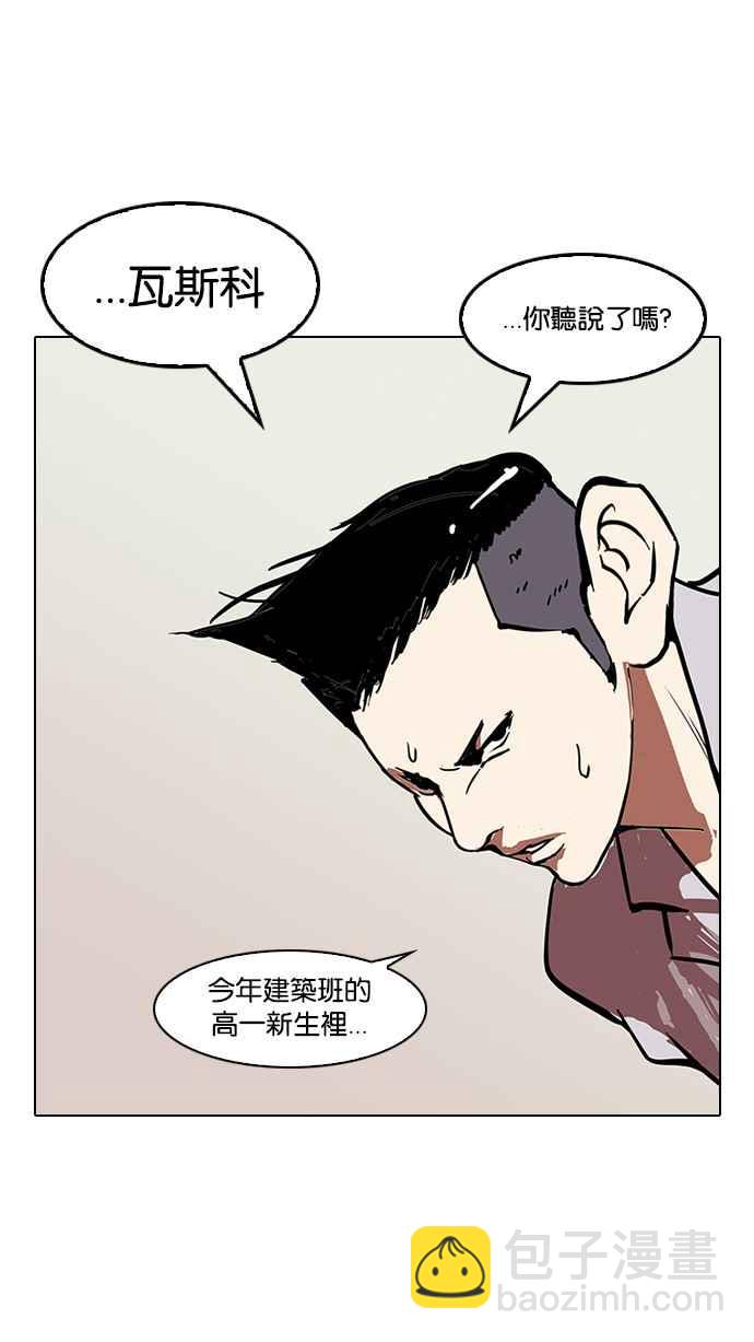 🍕看脸时代 [第121话] 高二 [1_2] 第46页
