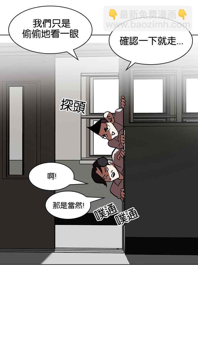 🍕看脸时代 [第121话] 高二 [1_2] 第48页