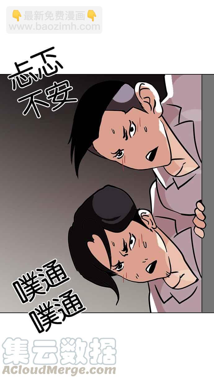 🍕看脸时代 [第121话] 高二 [1_2] 第49页
