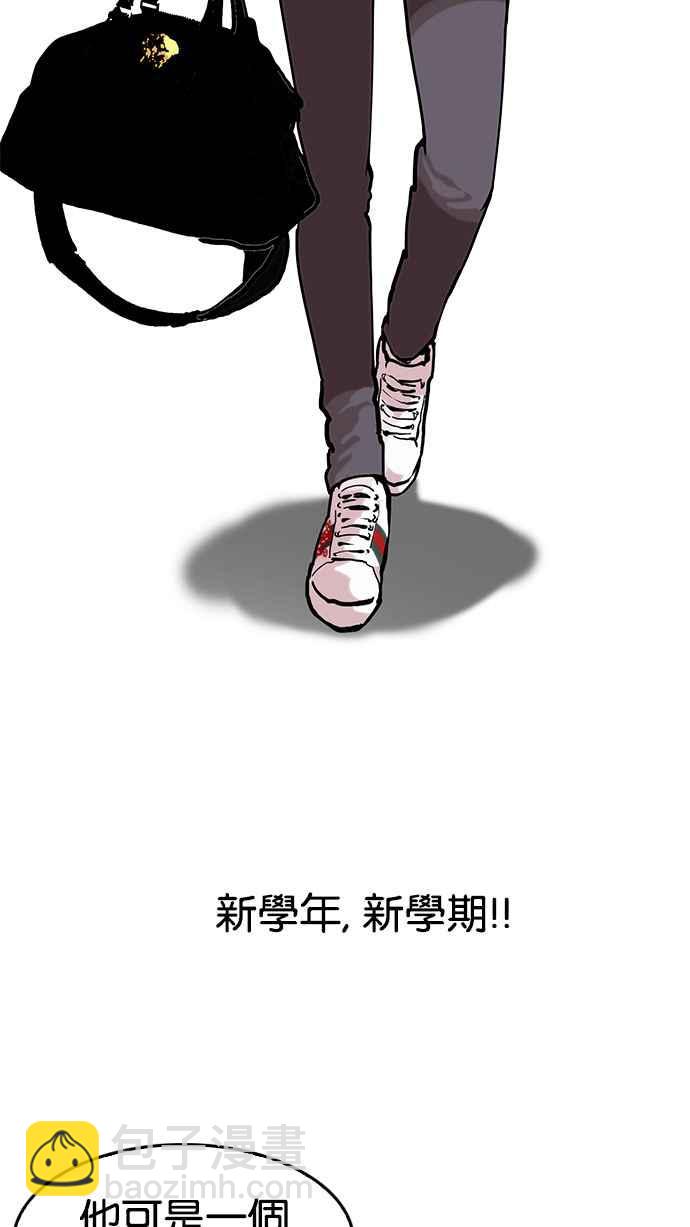 🍕看脸时代 [第121话] 高二 [1_2] 第8页