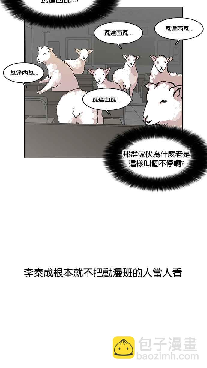 🍕看脸时代 [第123话] 掀起狂风暴雨的转学生 [01] 第16页