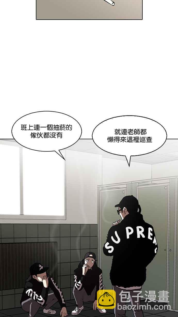 🍕看脸时代 [第123话] 掀起狂风暴雨的转学生 [01] 第2页