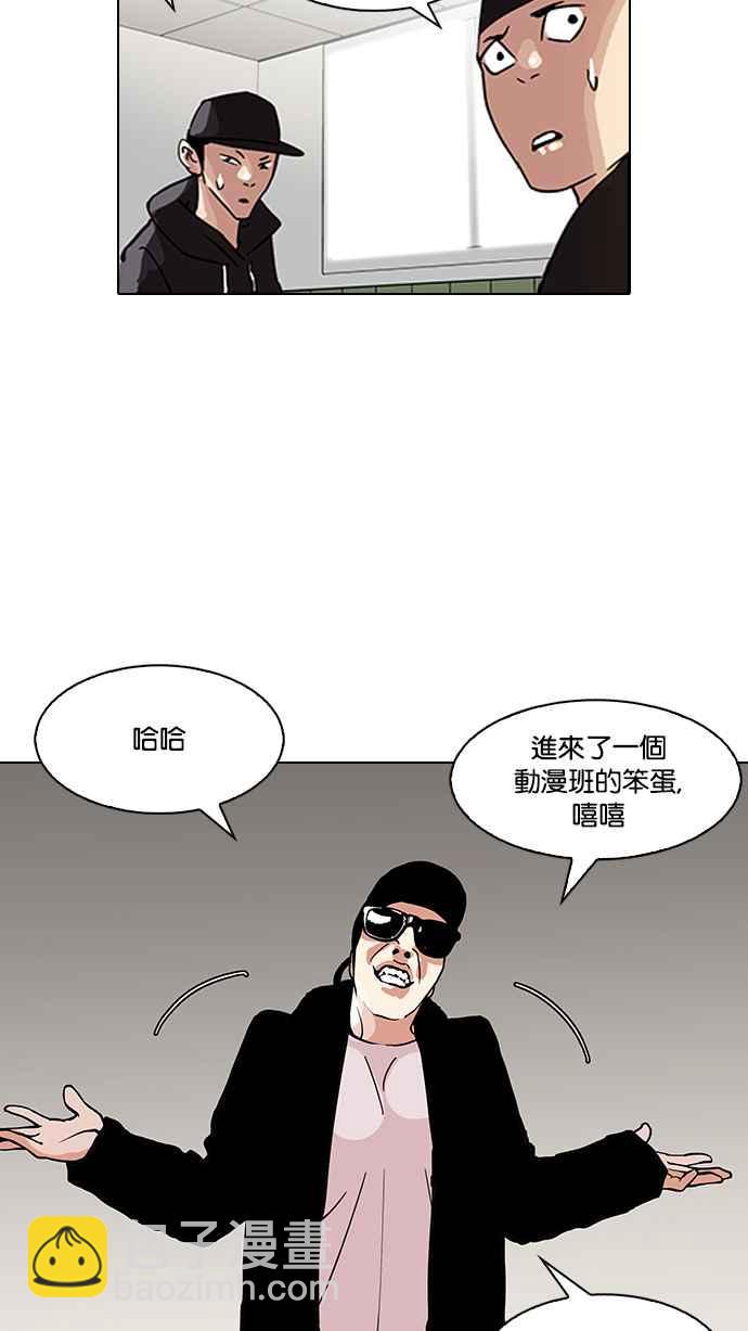 🍕看脸时代 [第123话] 掀起狂风暴雨的转学生 [01] 第20页