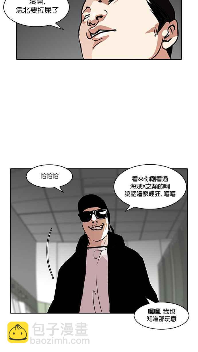 🍕看脸时代 [第123话] 掀起狂风暴雨的转学生 [01] 第23页