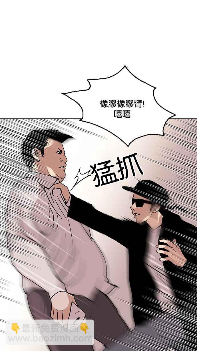 🍕看脸时代 [第123话] 掀起狂风暴雨的转学生 [01] 第24页