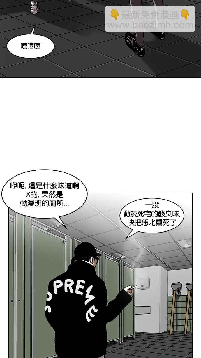 🍕看脸时代 [第123话] 掀起狂风暴雨的转学生 [01] 第3页