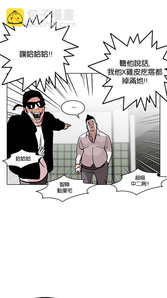 🍕看脸时代 [第123话] 掀起狂风暴雨的转学生 [01] 第32页