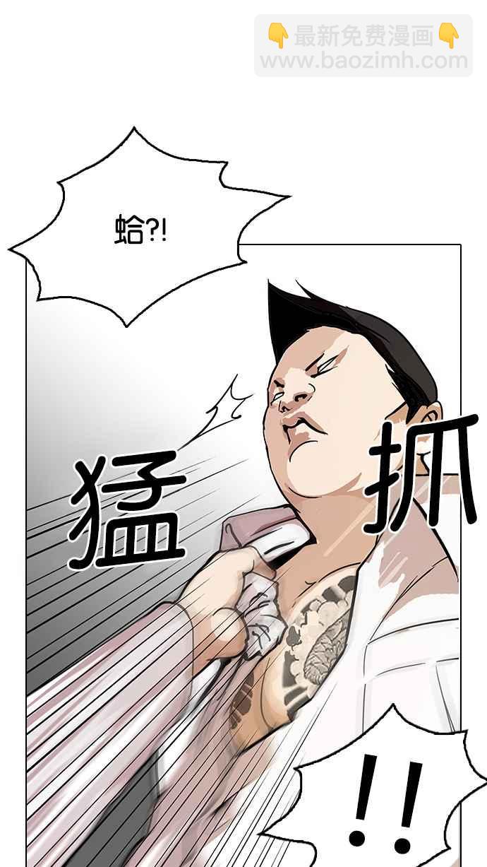 🍕看脸时代 [第123话] 掀起狂风暴雨的转学生 [01] 第34页