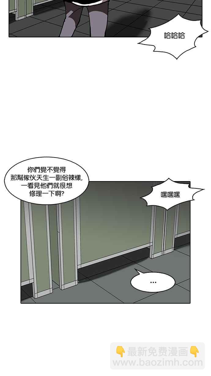 🍕看脸时代 [第123话] 掀起狂风暴雨的转学生 [01] 第4页