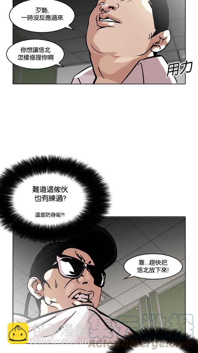 🍕看脸时代 [第123话] 掀起狂风暴雨的转学生 [01] 第41页