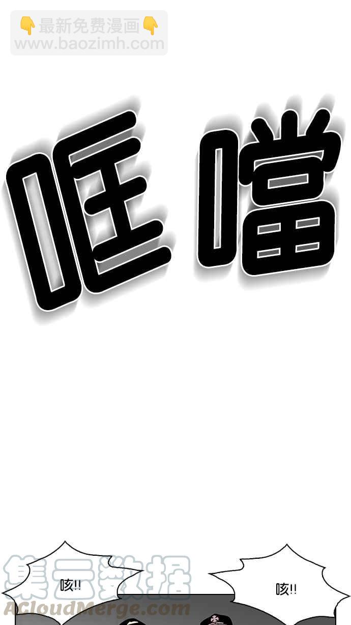 🍕看脸时代 [第123话] 掀起狂风暴雨的转学生 [01] 第49页
