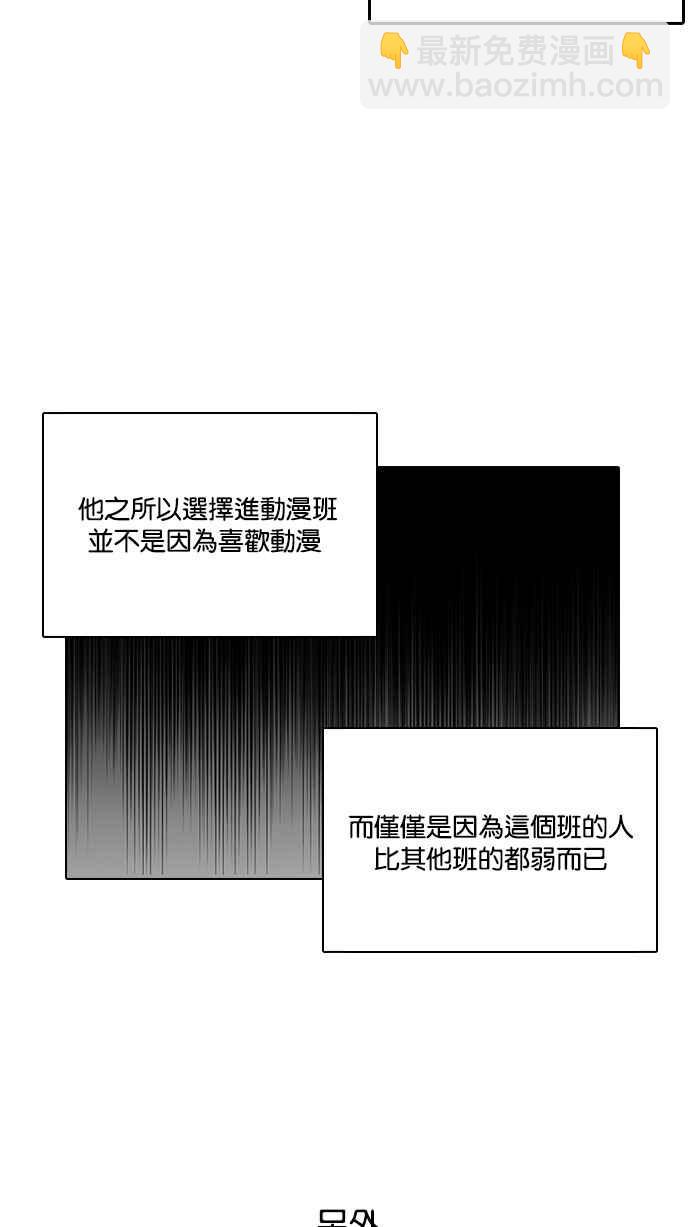 🍕看脸时代 [第123话] 掀起狂风暴雨的转学生 [01] 第8页