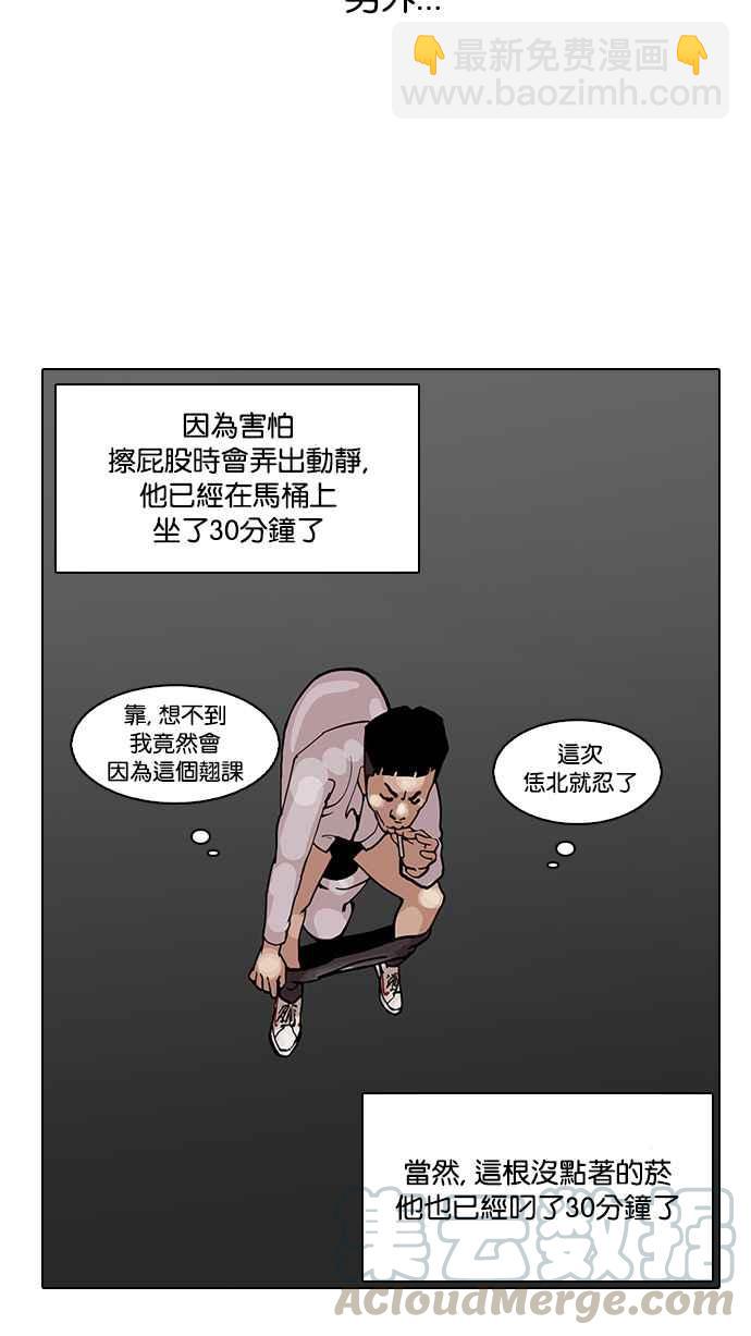 🍕看脸时代 [第123话] 掀起狂风暴雨的转学生 [01] 第9页