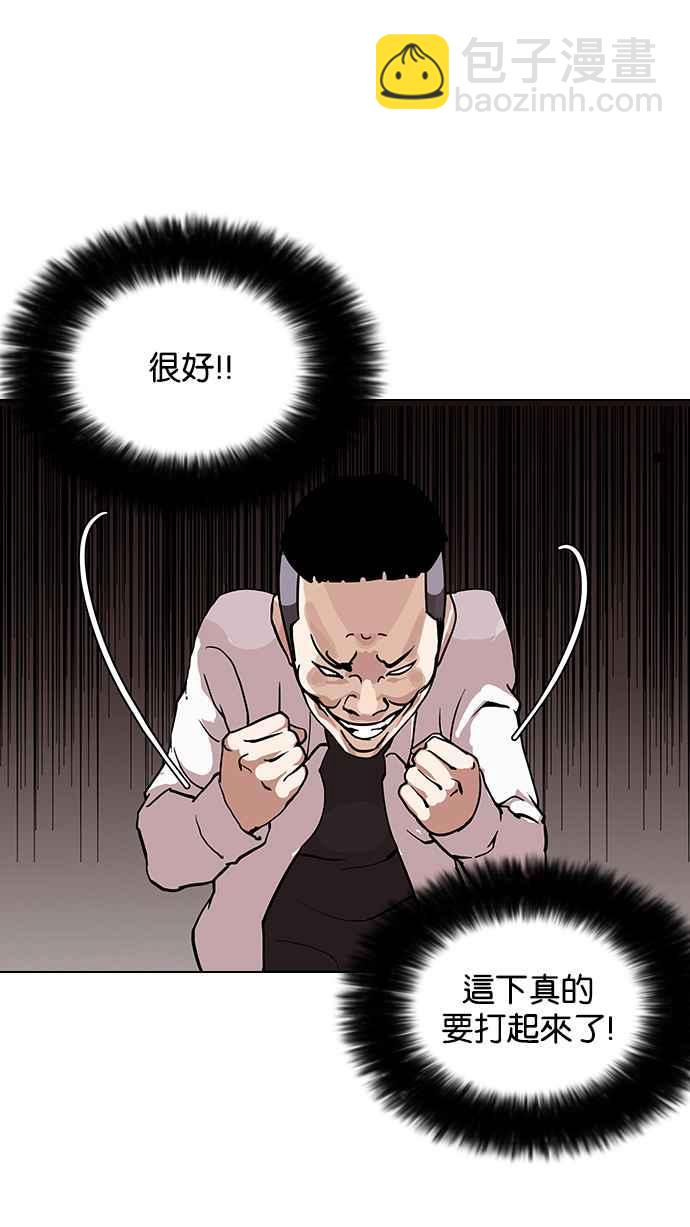 🍕看脸时代 [第125话] 掀起狂风暴雨的转学生 [03] 第10页