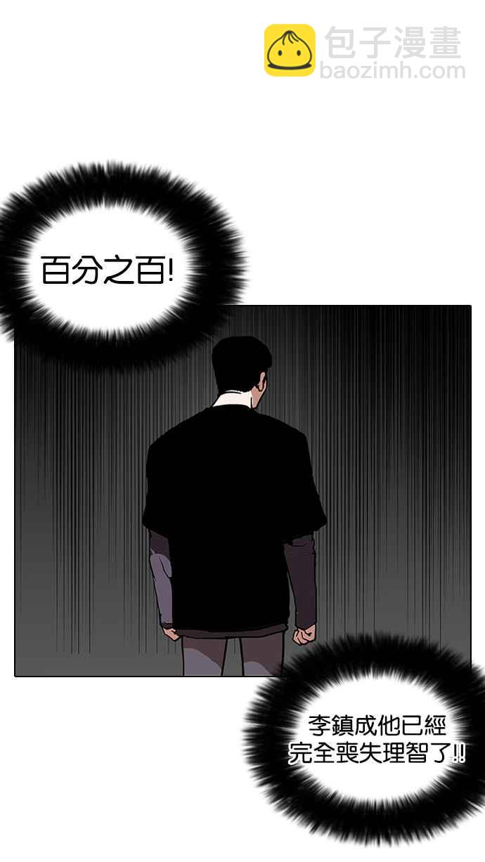 🍕看脸时代 [第125话] 掀起狂风暴雨的转学生 [03] 第11页