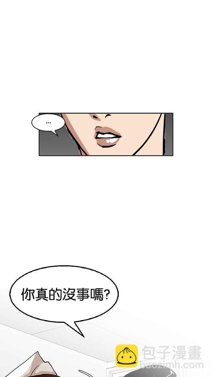 🍕看脸时代 [第125话] 掀起狂风暴雨的转学生 [03] 第12页