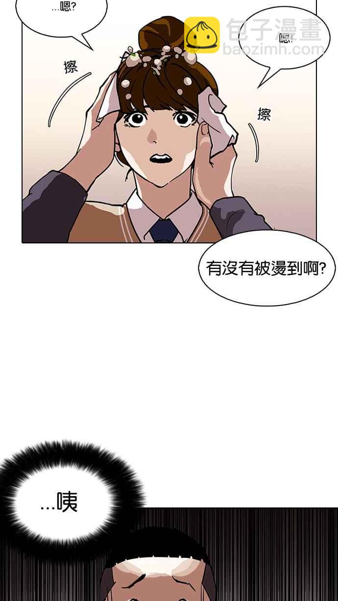 🍕看脸时代 [第125话] 掀起狂风暴雨的转学生 [03] 第14页