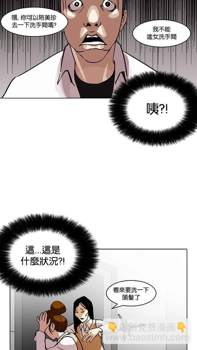🍕看脸时代 [第125话] 掀起狂风暴雨的转学生 [03] 第15页