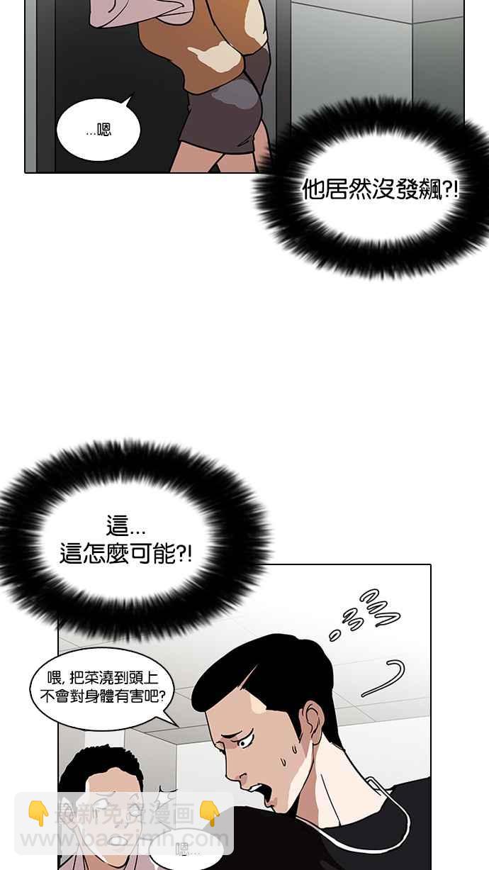 🍕看脸时代 [第125话] 掀起狂风暴雨的转学生 [03] 第16页