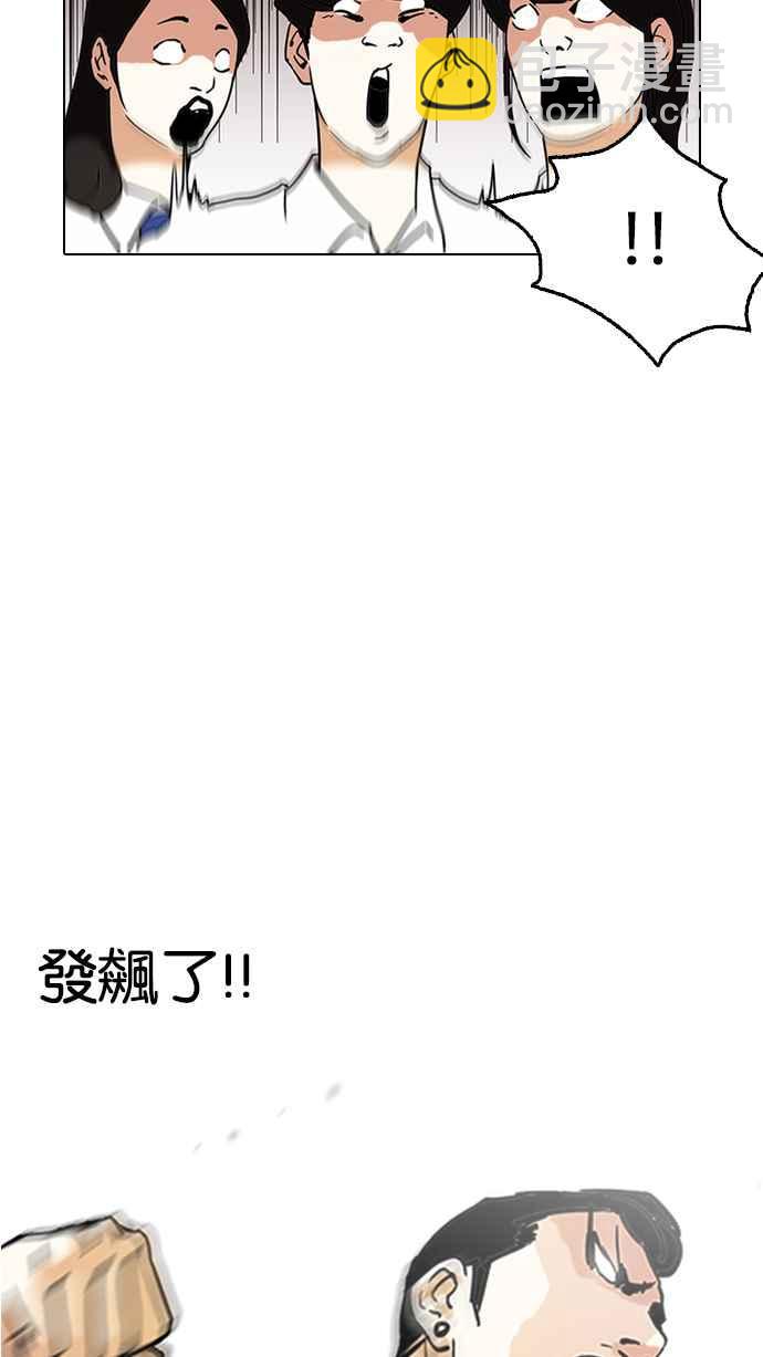🍕看脸时代 [第125话] 掀起狂风暴雨的转学生 [03] 第22页