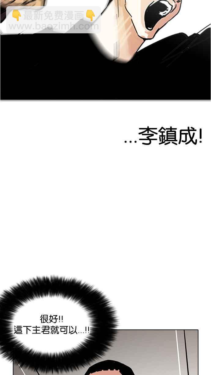 🍕看脸时代 [第125话] 掀起狂风暴雨的转学生 [03] 第23页