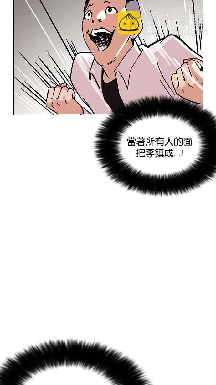 🍕看脸时代 [第125话] 掀起狂风暴雨的转学生 [03] 第24页