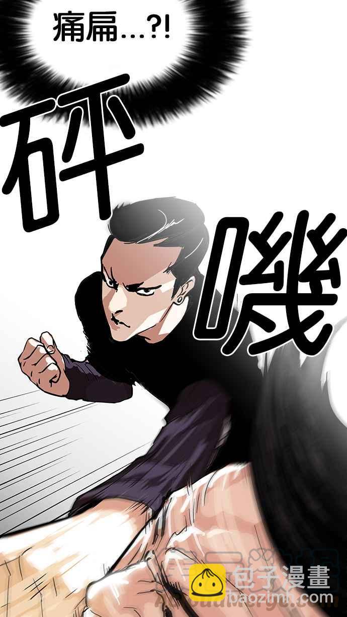 🍕看脸时代 [第125话] 掀起狂风暴雨的转学生 [03] 第25页