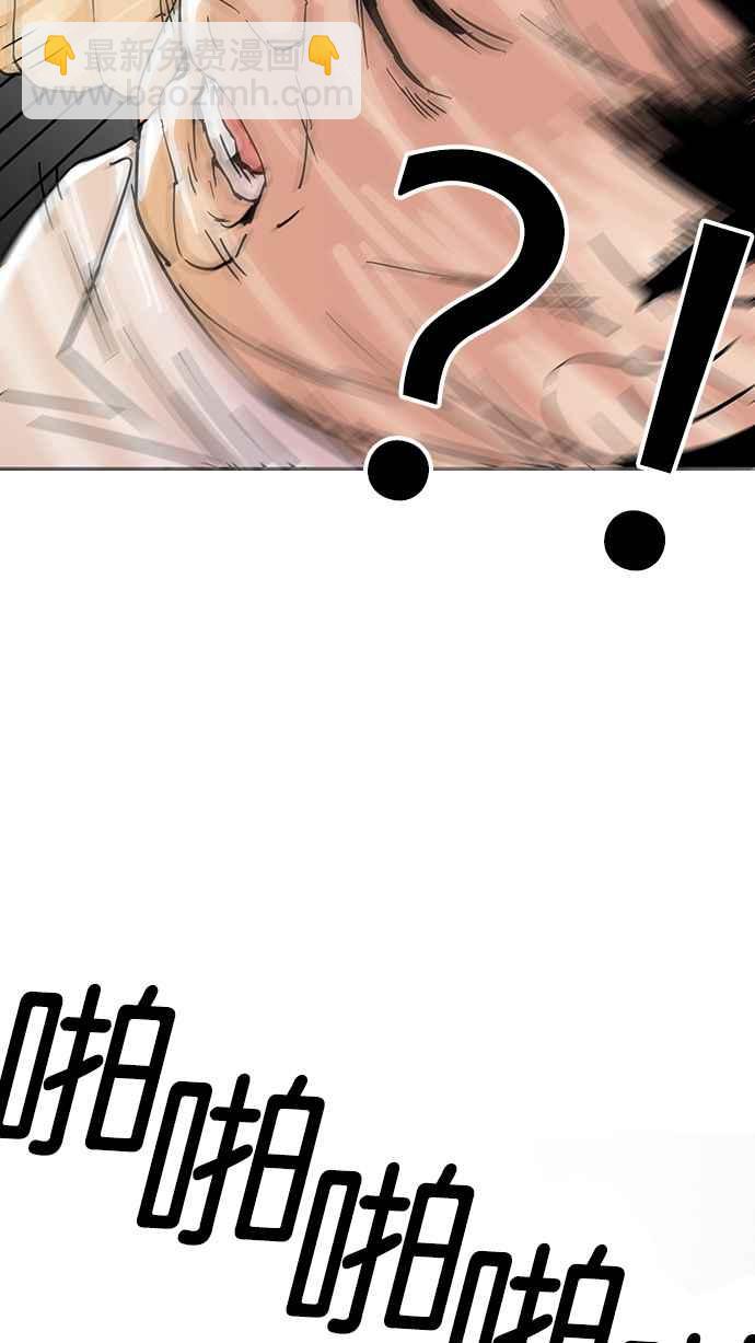 🍕看脸时代 [第125话] 掀起狂风暴雨的转学生 [03] 第26页